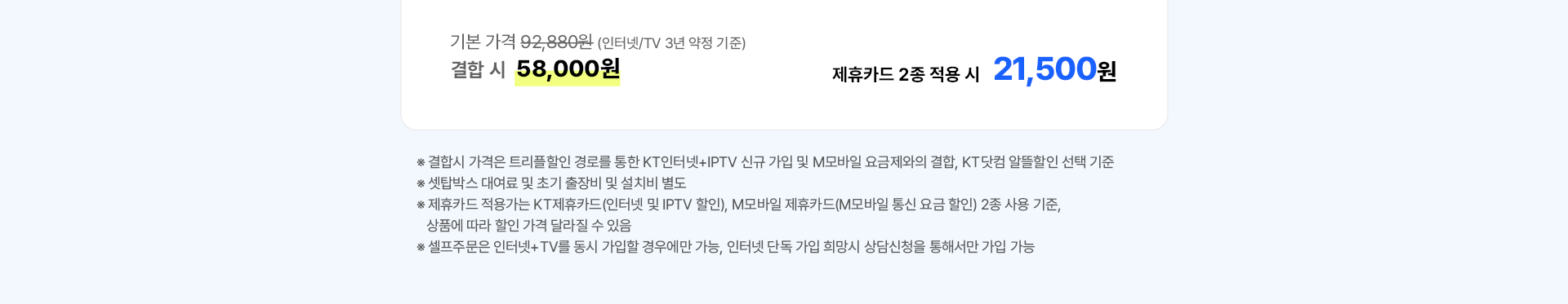 추천 조합 유의사항