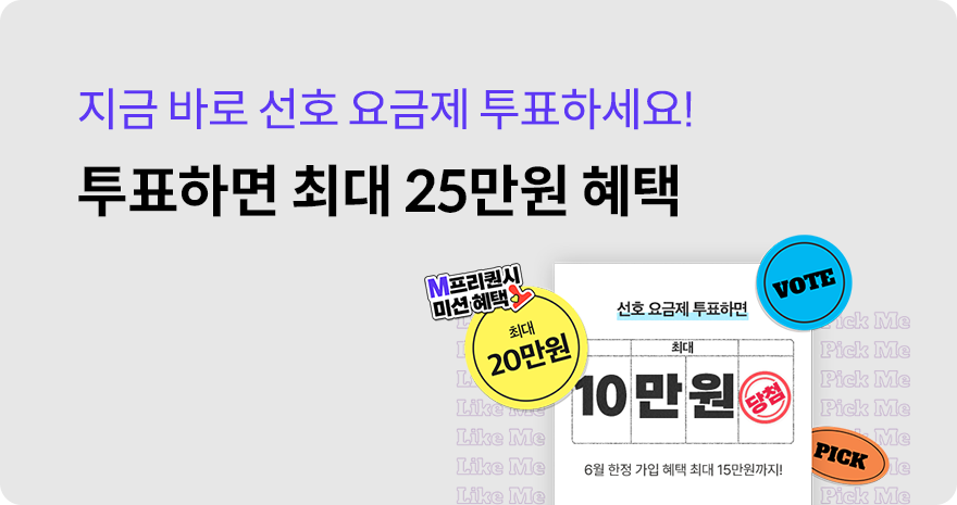 신상폰 당첨의 주인공은? 최대 19만원 M모랜드 관람차 룰렛